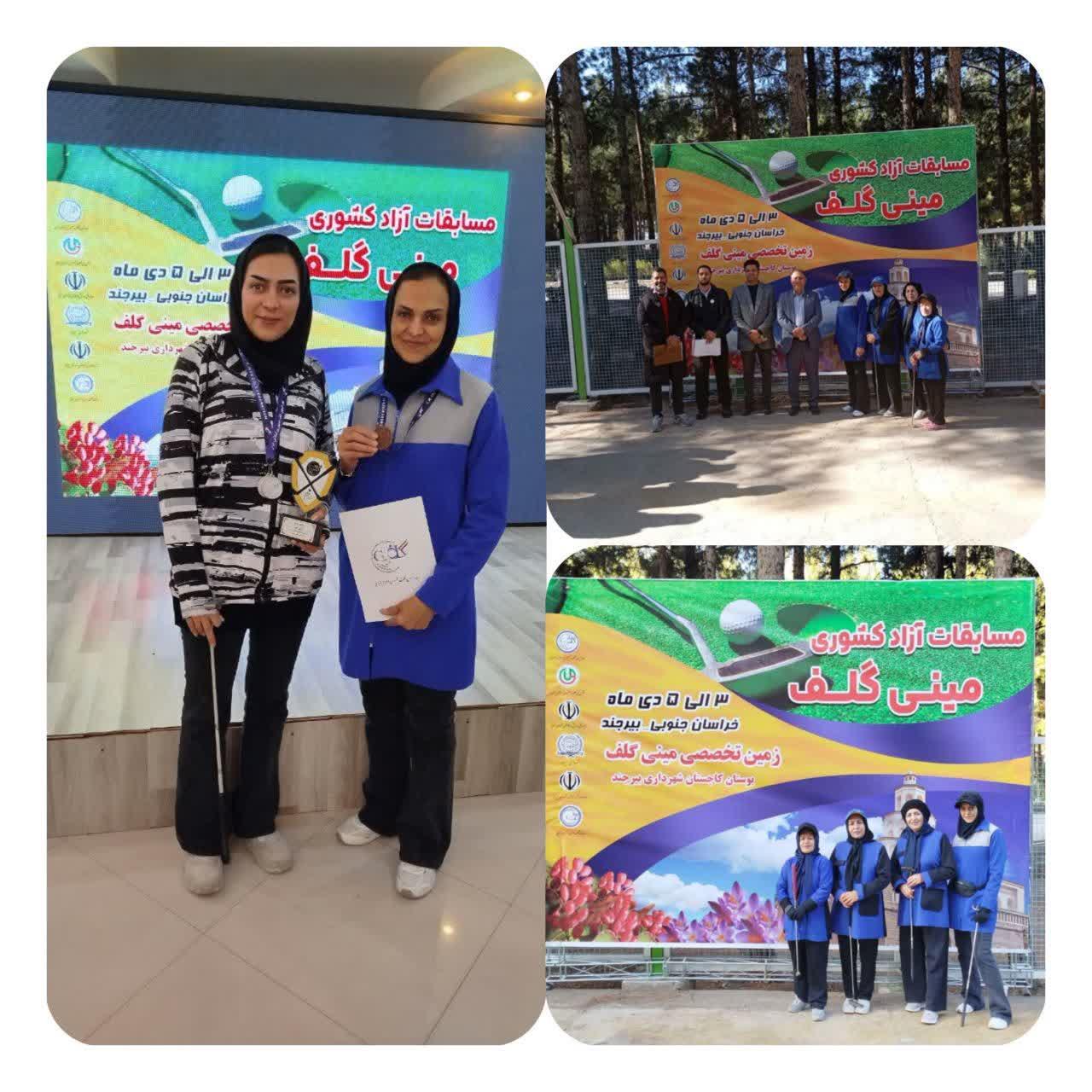 درخشش بانوان فعال خانه امید بازنشستگان بیرجند در مسابقات کشوری مینی‌گلف