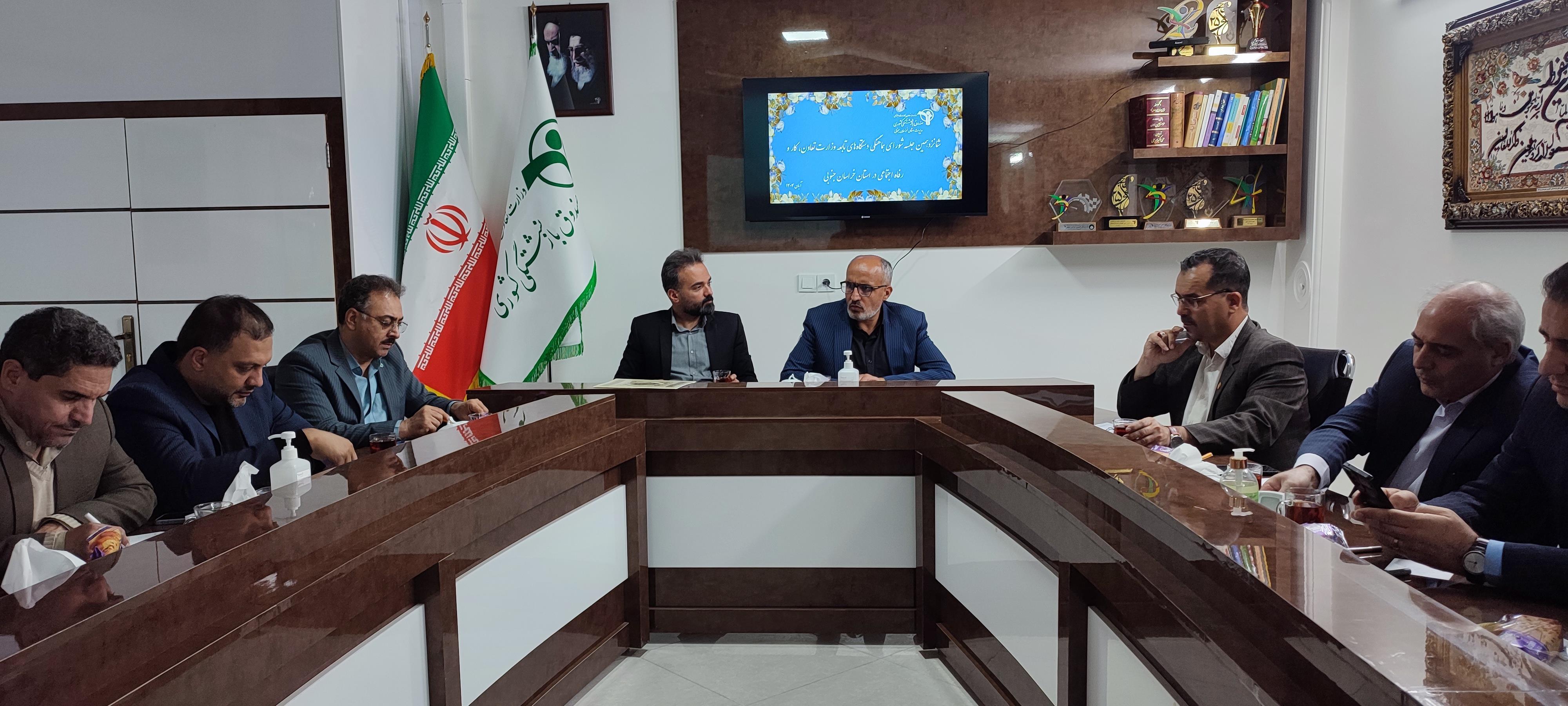 شانزدهمین جلسه شورای هماهنگی 1404 1